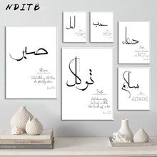Load image into Gallery viewer, Arabic Calligraphy Islamic Canvas Painting Motivational Quotes Poster Simplicity Wall Art Print Modern Picture Home Decoration