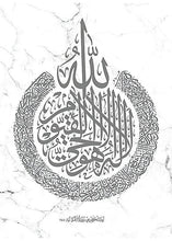 Load image into Gallery viewer, Islamic Poster White Building Flower Muslim Quran quote Canvas Print Wall Art Painting Mosque Morocco Picture Modern Home Decor