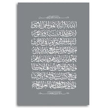 Load image into Gallery viewer, Boho Ayatul Kursi Islamic Wall Art Posters Islamic Gifts Holy Quran Quotes Canvas Prints Paintings Bedroom Interior Home Decor