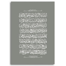 Load image into Gallery viewer, Boho Ayatul Kursi Islamic Wall Art Posters Islamic Gifts Holy Quran Quotes Canvas Prints Paintings Bedroom Interior Home Decor