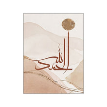 Load image into Gallery viewer, Modern Moroccan Scenery Picture Canvas Art Painting Wall Art Quote Islam Style Poster and Print for Home Living Room Wall Decor