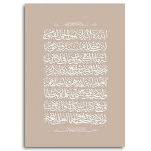 Load image into Gallery viewer, Boho Ayatul Kursi Islamic Wall Art Posters Islamic Gifts Holy Quran Quotes Canvas Prints Paintings Bedroom Interior Home Decor
