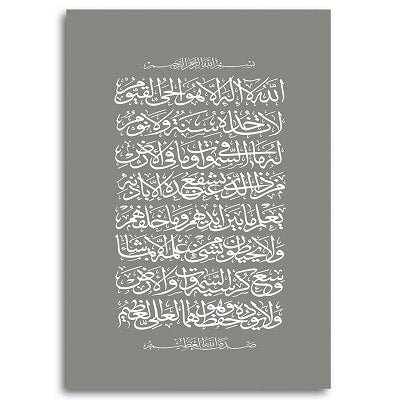 Boho Ayatul Kursi Islamic Wall Art Posters Islamic Gifts Holy Quran Quotes Canvas Prints Paintings Bedroom Interior Home Decor