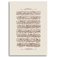 Load image into Gallery viewer, Boho Ayatul Kursi Islamic Wall Art Posters Islamic Gifts Holy Quran Quotes Canvas Prints Paintings Bedroom Interior Home Decor
